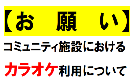 貸室受付詳細告知画像